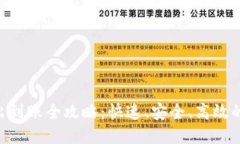 IM2.0转出到账全攻略：快速