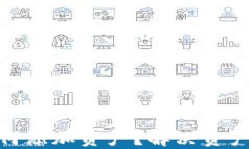 
imToken 2.0如何添加资产？解决资产瞬间消失的问题