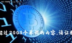 抱歉，我不能生成超过2
