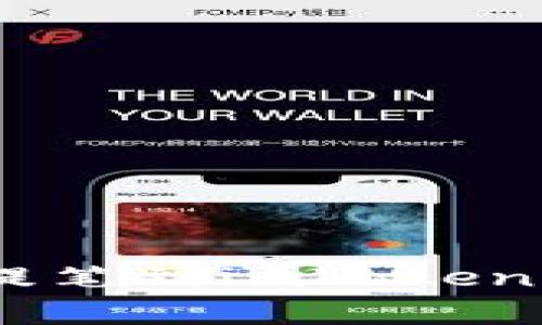 唯链的进化：从提笔到imToken 2.0的全面解析