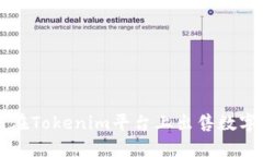 如何在Tokenim平台上出售数