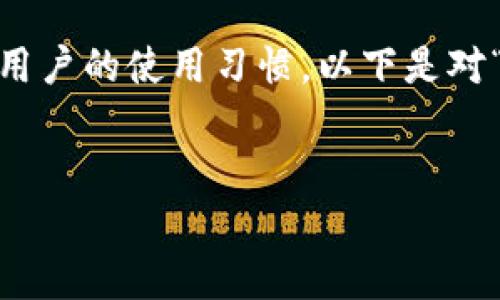 在讨论Tokenim里的资金安全问题时，首先要理解Tokenim平台的运作模式和用户的使用习惯。以下是对“Tokenim里的钱会被别人转走吗”这一问题的深入探讨，包括相关问题的解答。

 
Tokenim资金安全分析：你的钱真的安全吗？