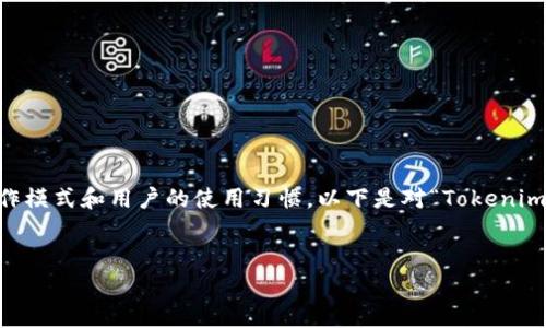 在讨论Tokenim里的资金安全问题时，首先要理解Tokenim平台的运作模式和用户的使用习惯。以下是对“Tokenim里的钱会被别人转走吗”这一问题的深入探讨，包括相关问题的解答。

 
Tokenim资金安全分析：你的钱真的安全吗？