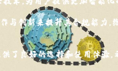 biao tiTokenim使用教程分析/biao ti
Tokenim,数字资产,区块链/guanjianci

在数字资产和区块链的迅猛发展中，Tokenim作为一种新兴的数字资产工具，正逐渐受到用户的广泛关注。Tokenim不仅提供了简单便利的操作界面，还通过其独特的技术优势为用户带来了更多的使用体验和价值。在接下来的内容中，我们将全面分析Tokenim的使用教程，并讨论与之相关的几个重要问题。

1. Tokenim的基础概念

Tokenim是基于区块链技术的一种数字资产管理工具。其核心目的是方便用户更好地管理、交易及使用他们的数字资产。Tokenim支持多种加密货币，在此基础上，用户可以通过简单的操作进行数字资产的兑换、转账、投资等功能。

Tokenim的设计理念是用户友好，旨在使普通用户也能便捷地使用复杂的区块链技术。无论您是区块链领域的新手还是资深用户，Tokenim都提供了足够的信息和工具，以支持您的各种需求。


2. Tokenim的安装和注册

要开始使用Tokenim，首先需要下载并安装相应的客户端。用户可以访问Tokenim的官方网站，找到适合自己操作系统的版本，下载完成后进行安装。安装过程相对简单，仅需按照提示一步步操作即可。

安装完成后，用户需要进行注册。注册过程通常要求用户提供电子邮件地址和创建密码。用户需要确认所输入的信息准确无误，并且考虑密码的复杂性，以保护账户安全。

注册完成后，用户可能会接到一封验证邮件，点击邮件中的链接即可激活账户。此时，用户便可以登录Tokenim，开始使用各种功能。


3. Tokenim的核心功能

Tokenim的核心功能包括资产管理、交易功能和市场分析。用户可以通过Tokenim方便地管理自己的数字资产，包括查看余额、资产历史记录等。

在交易功能方面，Tokenim支持快速买入和卖出多种加密货币，用户可以根据市场行情和个人需求进行灵活操作。此外，Tokenim还提供了实时的市场行情分析功能，帮助用户做出更加明智的决策。

另外，Tokenim还具备安全性强的特点，采用多重加密及冷钱包存储设计，确保用户资产的安全。在使用过程中，用户还可以设置双重身份验证以进一步增强账户的安全性。


4. 如何进行数字资产的交易

在Tokenim上进行交易相对简单。用户首先需要在平台上选择自己希望交易的数字资产，随后输入交易金额和价格。系统会自动计算出相应的交易金额，并显示交易费用。用户确认后，交易便会被提交。

交易过程中的关键在于对市场的理解与判断。用户可以通过Tokenim提供的市场分析工具，查看当前各种加密货币的价格波动和历史走势，从而选择合适的时机进行交易。

同时，用户也需关注交易费用，确认收费镑率是否合理，交易金额是否在自己的承受范围之内。一旦确认交易，无论是买入还是卖出，Tokenim都会尽快处理。


5. Tokenim的安全保障

Tokenim非常重视用户资产的安全，采取了多重安全措施，确保用户的资金不被盗用。首先，Tokenim采用了先进的加密技术，以保障用户的所有数据传输安全。其次，用户的资产存储在冷钱包中，这意味着用户的私钥不会直接在线上存储，降低了被盗的风险。

此外，用户可以设置双因素身份验证（2FA），在用户登录时要求额外的身份验证步骤，以确认身份。这一措施为账户安全提供了进一步保障。

另外，Tokenim还定期进行安全审计，确保其安全机制的有效性和可靠性，及时识别潜在的安全威胁。


6. 常见问题及解答

h4问题一：如何提高Tokenim使用的安全性？/h4

提高Tokenim使用安全性的方法之一是启用双因素身份验证（2FA）。这是一种额外的安全层，要求用户在登录时除了输入密码外，还需要提供一个动态生成的验证码。通过这种方式，即使您的密码被泄露，黑客仍无法进入您的账户。

为了增加安全性，用户还应定期更新密码，并使用复杂度较高的密码，以防止遭受暴力破解攻击。此外，用户不要在公共网络或不安全的设备上登录Tokenim。

保持软件的最新版本也很重要，因为最新的版本通常会修复已知的安全漏洞。Tokenim也可能会定期推送安全更新，确保用户在使用他们的产品时获得最佳的安全保障。

最后，用户还应定期检查自己的账户活动记录，确保没有异常交易。如果发现异常，应立即联系Tokenim的客服团队。


h4问题二：如何进行资产的兑换？/h4

在Tokenim上进行资产兑换非常简便，用户只需登录自己的账户，找到“兑换”或“交易”功能。选定需要兑换的数字资产，并输入兑换数量。

值得注意的是，在兑换前，用户应对当前市场汇率有一个基本的了解，以确保自己在最优的汇率下进行交易。Tokenim提供实时的市场价格，用户可以根据这些数据做出兑换决策。

在确认兑换信息无误后，用户仅需点击“确认兑换”按钮，系统会迅速完成交易，并更新用户的资产余额。在整个过程中，交易费用也是用户需要关注的重要信息，确保自己在兑换时了解各项手续费。


h4问题三：如何解决Tokenim交易失败的问题？/h4

交易失败可能由多种因素造成，首先要检查网络状态，如果网络不稳定，可能会导致交易请求未成功到达Tokenim的服务器。因此，确保您的网络连接良好，并可以尝试刷新交易页面来解决问题。

其次要检查资产余额，确保您进行交易所需的资产充足。如果资产不足，系统会拒绝交易请求。在确认资产余额充足后，还需关注交易手续费是否被满足，因为手续费不足也会导致交易失败。

如果经过以上检查仍然无法解决问题，用户可以联系Tokenim的客服。客服会为您提供更具体的技术支持，帮助您解决问题。


h4问题四：Tokenim的未来发展趋势是什么？/h4

Tokenim作为一种数字资产管理工具，未来的发展将紧密围绕区块链技术的进步以及用户需求的变化。随着区块链技术不断成熟，Tokenim将在安全性、用户体验和功能上不断提升，以更好地满足用户需求。

未来，Tokenim可能会扩展更多支持的数字资产和交易对，以满足多样化的投资需求。此外，Tokenim也可能会借助人工智能、大数据等新兴技术，为用户提供更加智能化的交易决策支持。

在合规性方面，Tokenim需不断适应各国监管政策的变化，确保平台运营合规。随着全球对数字资产监管的日趋严格，Tokenim可以通过合作与创新来提升其合规能力，维护用户的信任和平台的可持续发展。


综上所述，Tokenim作为一个数字资产管理工具，不仅在使用上具备较高的便利性，其安全性、功能的多样性和未来的发展潜力都为用户提供了良好的选择和使用体验。希望本教程能帮助用户更好地了解和使用Tokenim，为他们的数字资产管理和投资提供助力。