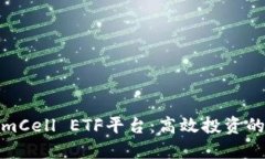 TokenimCell ETF平台：高效投
