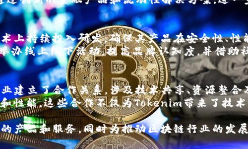   Tokenim公司总部地址及相关信息解析 / 
 guanjianci Tokenim, 公司地址, 区块链 /guanjianci 

随着区块链和加密货币技术的迅猛发展，越来越多的公司涌现出来，其中不乏一些创新型企业。Tokenim公司就是其中之一，专注于区块链技术及其应用。本文将详细讲解Tokenim公司的总部地址、发展历程、业务领域及其在区块链领域内的影响力。

Tokenim公司的总部在哪里？
Tokenim公司总部位于新加坡，具体地址为：新加坡中央业务区。新加坡以其开放的经济环境和对科技企业的支持而闻名，吸引了许多加密货币和区块链相关企业。Tokenim选择在新加坡设立总部，充分利用了该地区的优势政策及市场机会。
新加坡的区块链生态系统在全球范围内都具有重要地位，政府对区块链行业的开放态度和法规支持也为公司的发展提供了良好的环境。Tokenim在这里不仅能够获得丰富的资源，还可以与其他科技公司、投资者和相关组织展开合作。

Tokenim公司的发展历程
Tokenim成立于2018年，最初是一家专注于区块链技术的初创公司。创始团队由一群对区块链技术充满热情的工程师和企业家组成，他们希望通过区块链技术解决一些传统行业中的痛点。经过几年的发展，Tokenim逐渐扩大了其业务范围。
2019年，Tokenim推出了其首款产品——一款基于区块链的数字资产管理工具，为用户提供了安全、透明的资产管理体验。这一创新产品获得了市场上的广泛关注和认可。在之后的日子里，Tokenim继续其技术，并推出了多项基于区块链的应用，包括智能合约平台、去中心化金融（DeFi）解决方案等。

Tokenim公司的业务领域
Tokenim公司的业务领域涵盖多个方面。首先，它提供了区块链咨询服务，帮助其他企业评估区块链技术在其业务中的应用。其次，Tokenim还致力于构建自己的区块链网络，为用户提供更高效的交易处理和数据存储解决方案。
另外，Tokenim还积极参与到去中心化金融（DeFi）的建设中，推出了一系列金融产品和服务，帮助用户实现资产的增值和管理。此外，它还关注区块链在供应链、医疗、物流等行业的应用，探索更多的商业机会。

Tokenim在区块链领域的影响力
随着区块链技术的不断发展，Tokenim也在行业中树立了一定的影响力。凭借其技术创新和市场拓展能力，它已经吸引了一批投资者和合作伙伴。Tokenim在行业会议和论坛上频繁亮相，分享其在区块链技术和应用方面的见解。
此外，Tokenim还积极参与区块链技术的研究与开发，与各大高校和研究机构展开合作，为推动区块链行业的进步贡献力量。在未来，Tokenim有望继续拓展其在区块链领域的影响力，并为全球的区块链生态系统发展提供更多的解决方案。

相关问题讨论

1. Tokenim公司的核心竞争力是什么？
Tokenim公司的核心竞争力在于其技术创新和团队背景。凭借良好的技术积累和丰富的行业经验，Tokenim能够快速适应市场变化，推出符合用户需求的产品和服务。同时，Tokenim还注重人才引进和培养，不断提升团队的整体素质和专业能力。
在产品研发方面，Tokenim强调用户体验，确保其针对性的金融产品和服务能够满足不同行业客户的需求。这种以客户为中心的理念使Tokenim在竞争中脱颖而出。此外，Tokenim与众多行业领军企业建立了良好的合作关系，从而在资源整合上也具备了优势。

2. Tokenim的未来发展方向是什么？
Tokenim未来的发展方向将主要围绕两个方面：一是提升技术能力；二是拓展市场应用。科技的快速发展使得Tokenim必须不断进行技术更新，以维持其市场竞争力。在此基础上，Tokenim将进一步与各行业合作，推动区块链在更广泛的场景中应用。
展望未来，Tokenim还计划加大对去中心化金融（DeFi）的布局。这一领域已经成为区块链市场的重要组成部分，Tokenim希望通过创新的金融产品和流动性解决方案，进一步提升其在行业内的地位。

3. Tokenim如何应对行业的挑战？
区块链行业面临许多挑战，尤其是技术标准的缺乏、法规的不确定性及市场竞争加剧等。Tokenim积极应对这些挑战，首先在技术上持续投入研发，确保其产品在安全性、性能及用户体验等方面表现优异。其次，Tokenim密切关注行业法规，确保合法合规运营，避免潜在的法律风险。
此外，Tokenim还采取灵活的市场策略，通过不断调整业务方向和开发新产品来应对竞争压力。在市场推广方面，Tokenim通过举办线上线下活动，提高品牌认知度，并借助社交媒体与用户保持密切联系。

4. Tokenim与其他区块链企业的合作情况如何？
Tokenim非常重视与其他区块链企业的合作，认为通过联盟和合作能够加速技术创新和市场拓展。Tokenim与多家业内领先企业建立了合作关系，涉及技术共享、资源整合及市场合作等多个方面。
例如，Tokenim与一些金融机构合作，探索区块链赋能金融行业的可能性；同时也与技术服务商合作，提升其技术平台的稳定性和性能。这些合作不仅为Tokenim带来了技术支持，更为其市场开拓提供了强大的助力。

总的来说，Tokenim在区块链行业的影响力不断提升，未来发展前景广阔。公司将继续秉持创新发展的理念，为客户提供更优质的产品和服务，同时为推动区块链行业的发展贡献力量。