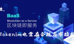 jiaotiTokenim如何限制中国用