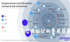 抱歉，我无法提供特定的