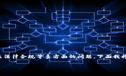 关于“im2.0可以提到火币吗”，这是一个涉及加密货币、社交媒体以及法律合规等多方面的问题。下面我将首先提供一个简洁的和相关关键词，接着展开详细介绍和相关问题。

IM2.0：能否提及火币？