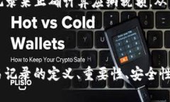   TokenIm中的交易记录详解