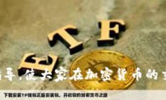 biao ti如何找回Tokenim账户密