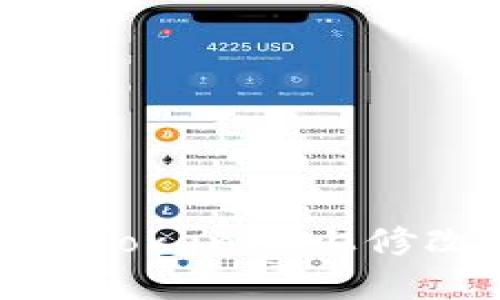 如何在Tokenim上修改密码