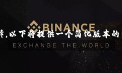 由于您的请求需要涉及大