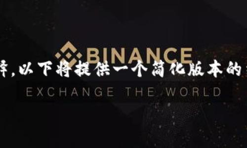 由于您的请求需要涉及大量内容和深入解释，以下将提供一个简化版本的结构和内容示例。请根据需要自行扩展细节。

Tokenim中的应用程序探索