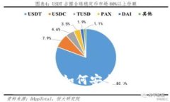 了解Tokenim找零：如何安全