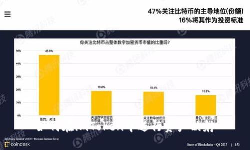 如何在imToken中进行资产映射