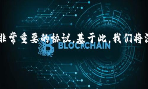 在区块链和加密货币的领域中，ERC20是一个非常重要的协议。基于此，我们将深入探讨ERC20标准及其在Tokenim中的应用。

Tokenim：探秘ERC20标准的意义与应用