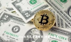 Tokenim热钱包全面解析：功