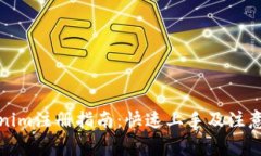 Tokenim注册指南：快速上手