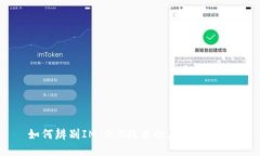 如何辨别IM 2.0技术的应用