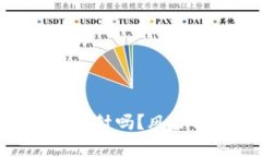 Tokenim会被封吗？风险与对