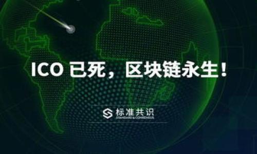   TokenIM如何连接火币交易所的完整指南 / 

 guanjianci TokenIM, 火币, 数字货币交易 /guanjianci 

### 什么是TokenIM？

TokenIM是一款集成了多个数字货币交易的手机应用，它不仅支持多个交易所的账户管理与交易功能，还提供了一系列实用的加密货币投资工具。通过TokenIM，用户可以方便地管理自己的资产，获取市场数据，并进行交易。在众多数字货币交易所中，火币交易所作为一个备受欢迎的平台，其流动性和用户基础都非常强大。因此，将TokenIM与火币交易所相结合，能够让用户更高效地进行数字货币交易。

### 如何将TokenIM连接到火币交易所？

连接TokenIM与火币交易所的过程相对简单，用户只需按照下面的步骤进行操作：

1. **下载与安装TokenIM**：
   首先，用户需要在手机的应用商店中下载TokenIM应用并完成安装。该应用支持主流手机操作系统，包括Android和iOS。

2. **注册并登录TokenIM**：
   打开应用后，用户需要进行注册或者直接使用已有的账户登录。注册时，需要填写一些必要的个人信息，并设置安全密码。

3. **绑定火币交易所账户**：
   在TokenIM的主界面中，找到