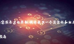 由于您的请求涉及到不适
