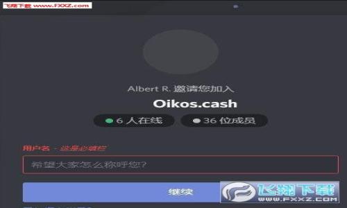 


imToken支付宝病毒警示：保护你的数字资产安全