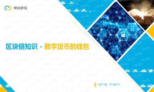 助记词通常是用于加密货币钱包中，以帮助用户恢复或备份他们的私钥。Tokenim 的助记词通常是 12 或 24 个单词，具体取决于所使用的加密钱包或平台的设置。

### 助记词的基本概念

助记词是通过一组特定的单词生成的，用以替代复杂的私钥。用户只需要记住这组单词就可以恢复他们的加密资产。这种方式不仅方便用户记忆，也降低了因手动输入私钥而导致的错误风险。

### Tokenim 助记词的具体使用

Tokenim 使用的助记词可以根据生成方式的不同，在以下几个方面有一定的差异：

1. **数量**：一般情况下，助记词的数量可能是 12 个或 24 个单词。这取决于钱包生成过程的不同设定。

2. **安全性**：更长的助记词（如 24 个单词）往往提供更高的安全性，因为它们能生成更复杂的私钥。

3. **恢复机制**：用户在创建钱包时会被提示生成助记词，确保在后续需要恢复钱包时能方便地找到有关信息。

4. **备份方式**：建议用户将助记词记录下来，并保存在安全的地方，以防止丢失。

### 如何确保助记词的安全

备份和安全管理助记词至关重要，以下是一些安全建议：

- **纸质备份**：将助记词写在纸上，并保存在安全的地方，避免数字化存储。

- **加密存储**：如果必须存储助记词的数字版本，确保它们经过加密，且存储在安全的设备上。

- **多重备份**：在不同的地点保存多个助记词备份，避免因意外情况（如火灾或水灾）导致的丢失。

- **定期更新**：如果更换或重设钱包，务必记录新的助记词，并安全存储。

### 选择适合的钱包

在选择钱包时，建议考虑以下因素：

- **安全性**：选择知名度高和评价良好的钱包。

- **用户友好性**：对于初学者来说，界面的友好性及易用性非常重要。

- **社区支持**：活跃的社区和客户支持能帮助解决在使用过程中遇到的问题。

### 提升对助记词的理解

对助记词的理解非常重要，尤其在处理加密货币时。用户需充分意识到助记词是如何生成的，涉及的安全问题及其在资产管理中的重要性。

### 结论

对于使用 Tokenim 等加密货币平台的用户，助记词的数量和结构非常重要。了解助记词的基本知识，有助于用户在安全管理自己的加密资产方面做出明智的选择。