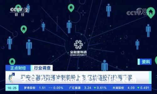 如何在Tokenim中充值：详细指南