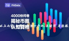由于篇幅限制，我无法一