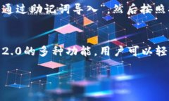 biao ti如何在IM 2.0中导入比