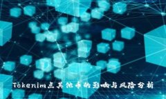 Tokenim点其他币的影响与风