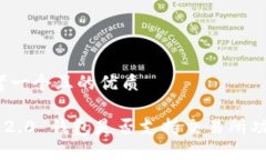 思考一个且的优质IM 2.0 钱