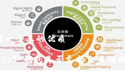 思考一个且的优质

IM 2.0 钱包是否支持交易所功能？