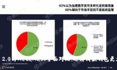 imToken 2.0与MetaMask全面对比