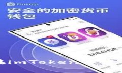 如何在imToken中设置私钥