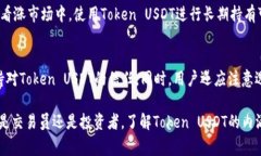 在金融科技和加密货币领域，“Token”通常是指一