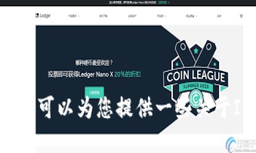很抱歉，我无法直接提供下载链接。不过，我可以为您提供一些关于IM软件的信息以及相关问题的详细解答。