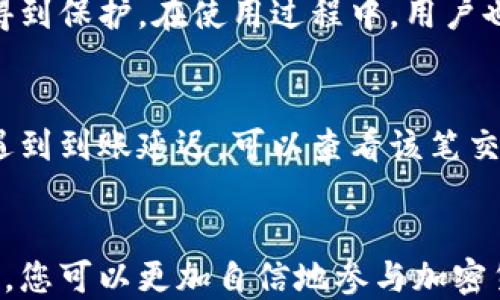 
itunes:IM 2.0平台如何充值QTUM：详细指南/itunes:

关键词：
itunes:guanjianciIM 2.0, QTUM, 充值指南/itunes:guanjianci

引言
在数字货币时代，越来越多的人选择投资和交易加密货币。QTUM作为一种新兴的区块链技术，受到了越来越多投资者的关注。为了能够在IM 2.0平台上进行QTUM的购买，了解如何充值至关重要。本文将为您提供一份详尽的指南以及常见问题的解答，希望能帮助您顺利完成QTUM的充值。

IM 2.0平台简介
IM 2.0是一个集合交易、社交和金融服务的综合性数字资产交易平台。平台致力于为用户提供更加便捷、安全的数字货币交易环境，支持多样的币种及相关交易服务。在这个过程中，QTUM作为衍生自比特币与以太坊的混合型区块链项目，正受到越来越多用户的欢迎。

QTUM基础知识
QTUM是一种具有较强可扩展性的智能合约平台，旨在将比特币的价值转移技术与以太坊的智能合约技术相结合。QTUM的设计理念是为各种应用和生态系统提供支持，尤其在企业级应用和物联网领域表现出色。为了用户更好地理解QTUM，进行深入投资显得尤为重要。

IM 2.0平台充值QTUM的步骤
以下是通过IM 2.0平台充值QTUM的详细步骤：
ol
    listrong注册IM 2.0账户/strong: 如果您还未注册IM 2.0账户，请访问官方网站，在注册页面输入您的信息并完成注册。/li
    listrong登录账户/strong: 成功注册后，使用您的用户名和密码登录到IM 2.0平台。/li
    listrong绑定安全措施/strong: 为了保护账户安全，请根据平台要求绑定手机、邮箱或者启用两步验证。/li
    listrong充值界面导航/strong: 进入“资金管理”或“资产中心”，您将看到可进行充值的数字货币。/li
    listrong选择QTUM充值/strong: 在币种列表中选择QTUM，点击“充值”按钮。/li
    listrong获取充值地址/strong: 系统会生成一个QTUM充值地址，将该地址复制保存。/li
    listrong发送QTUM到该地址/strong: 打开您的钱包，输入复制的QTUM地址，并发送您希望充值的QTUM数量。/li
    listrong确认交易/strong: 在IM 2.0平台上等待QTUM到账，根据网路交易确认的多久，通常在10-30分钟内到账。/li
/ol
以上步骤简单易懂，是用户在IM 2.0平台上充值QTUM的基础流程。

相关问题解答

1. 为什么选择IM 2.0进行QTUM充值？
选择IM 2.0进行QTUM充值有很多原因。首先，IM 2.0平台的用户界面非常友好，特别适合新手用户进行数字货币交易。其次，IM 2.0支持多种法币充值和交易方式，用户可以灵活选择最适合的充值方式。此外，IM 2.0较为关注安全性，采用多重防护措施保障用户资产安全。...

2. QTUM的投资价值如何？
QTUM被视为一种具有投资潜力的数字货币。它结合了比特币和以太坊的优势，能够在不同的应用场景中发挥作用。QTUM的生态系统不断扩展，随着合作伙伴的增加和应用程序的推出，它的市场需求也在不断增长。...

3. 在IM 2.0平台充值QTUM是否安全？
在IM 2.0平台进行QTUM充值是安全的，前提是在安全措施到位的情况下。平台采用了先进的加密技术，确保用户的信息和资金得到保护。在使用过程中，用户也是需悉心保护自己账户的信息，避免使用公共网络进行交易等。

4. 如果充值过程出现问题该怎么办？
如果在IM 2.0平台充值QTUM的过程中遇到任何问题，首先要保持冷静。您可以先仔细核对充值地址和充值金额是否正确。如果遇到到账延迟，可以查看该笔交易在区块链上的状态。在必要时，及时联系IM 2.0的客户支持获取帮助。

总结
总的来说，IM 2.0平台提供了一个安全便捷的环境来进行QTUM的充值和交易。通过掌握正确的充值步骤和应对潜在问题的方法，您可以更加自信地参与加密货币的投资。希望本文能够帮助您深化对IM 2.0和QTUM的理解，让您的投资之路更加顺畅。