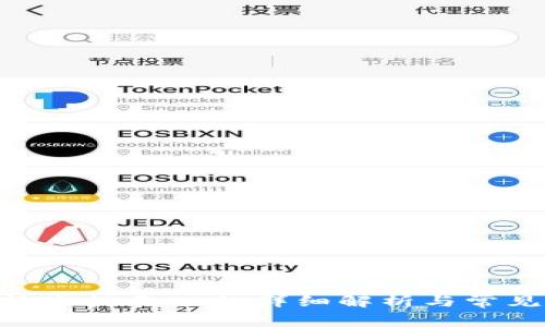Tokenim转账提示ID的详细解析与常见问题解答
