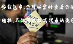   如何将Tokenimomni转换为ERC20代币 /  guanjianci Toke