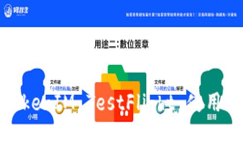 : TokenIM TestFlight 使用指南