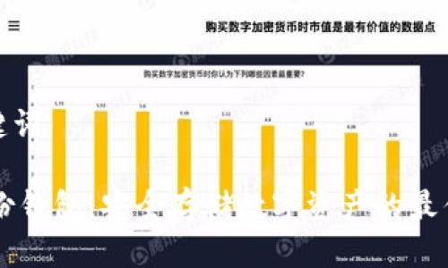和关键词

IM备份钱包：安全存储数字资产的最佳选择