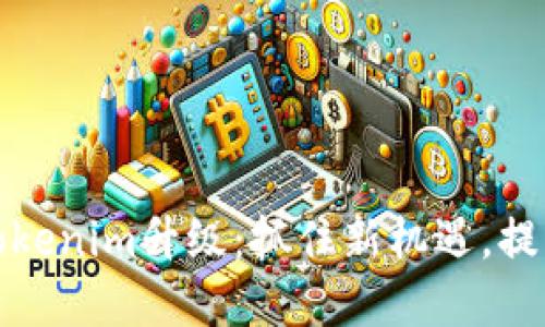 全面了解Tokenim升级：抓住新机遇，提升项目价值