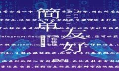 要了解Tokenim平台里的币种，您可以采取以下几种