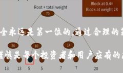 对于“imToken是否会跑路”的问题，首先需要明确