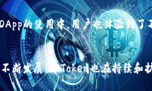   全方位解析imToken 2.0钱包：加密资产管理的智能选择 /   
 guanjianci imToken 2.0, 加密钱包, 数字资产, 区块链技术 /guanjianci 

什么是imToken 2.0钱包？
imToken 2.0钱包是一款针对区块链用户的数字资产管理工具。它不仅仅是一个简单的钱包，更是一个功能丰富的生态系统，为用户提供安全、便捷的数字资产管理体验。不同于传统的加密钱包，imToken 2.0整合了多种功能，例如DApp浏览器、去中心化交易所（DEX）以及区块链信息查询等。

imToken 2.0的安全性能
安全性是钱包的生命线。imToken 2.0采用了多层安全机制。用户的私钥始终保存在本地设备上，防止任何中心化服务器的盗取。此外，imToken实施了生物识别技术，让用户可以通过指纹或人脸识别来解锁钱包，大大提高了安全性。同时，imToken 2.0也提供了备份和恢复功能，确保用户的资产安全无忧。

用户友好的界面设计
imToken 2.0钱包采用简洁而直观的用户界面。无论是新手还是资深用户，都可以轻松上手。数据显示，83%的用户认为imToken 2.0在界面设计上的表现超出了预期。钱包首页展示了资产总览，用户可以一目了然地看到自己的加密货币资产。

DApp生态系统
随着区块链技术的发展，去中心化应用（DApp）日益增加。imToken 2.0钱包内置了DApp浏览器，使得用户可以轻松访问各类DApp，其中包括去中心化交易所、借贷平台、数字艺术市场等。通过imToken用户不仅能管理资产，还能参与到各种新兴的区块链项目中。

集成去中心化交易所（DEX）
imToken 2.0提供了内置的去中心化交易所（DEX）功能，用户可以在钱包内直接交易。这样的设计极大地提高了交易效率，也保证了用户的隐私。用户无需将资产转移到第三方平台，通过imToken即可完成所有交易。这一功能使得imToken 2.0成为专业交易者的新宠。

多链支持
imToken 2.0钱包支持多条区块链网络，包括以太坊、比特币、EOS等。这意味着用户可以在同一个钱包中管理不同区块链的资产，省去了下载多个钱包的麻烦。多链支持不仅提高了用户便利性，也为用户提供了更广泛的投资选择。

社区与用户支持
imToken拥有一个活跃的用户社区。用户可以在社区中互相交流使用技巧，分享投资经验。同时，imToken定期举行线上活动和线下Meetup，促进用户间的互动和学习。此外，imToken的客服团队也时刻准备解答用户的问题，确保每位用户都能获得良好的服务体验。

持续更新与迭代
imToken团队坚持不断更新与迭代，致力于将最新的区块链技术应用于产品中。这种持续创新的精神，使得imToken始终保持在市场的最前沿。用户长久以来所反馈的问题和需求，将成为产品更新的重要驱动力。

用户评价与市场反馈
imToken 2.0的用户反馈呈现出极高的评价。许多用户都表示，imToken的安全性和易用性让他们在管理加密资产时倍感安心。同时，在DApp的使用中，用户也体验到了不同寻常的便利。这些反馈为imToken的进一步发展提供了强有力的支持。

结语
总的来说，imToken 2.0钱包在安全性、用户体验以及功能上都表现出色，成为区块链用户管理数字资产的优选工具。随着区块链技术的不断发展，imToken也在持续和扩展其功能，力求为用户提供更好的体验。如果你正在寻找一个安全、便捷且功能丰富的数字资产管理工具，imToken 2.0绝对值得一试。