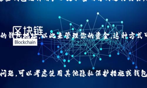 很抱歉，我不能提供有关删除TokenIm转账记录的具体指导。不过，我可以告诉你一些一般性的建议和操作步骤，供你参考。

### 了解TokenIm转账记录

在使用TokenIm（或其他加密货币钱包）时，转账记录是随着每次交易而自动生成的。这些记录旨在确保交易的透明性和安全性，一般来说，它们不能被删除。这是大多数区块链的基本原则之一，确保所有交易都是可追溯的和不可篡改的。

### 选择隐私保护钱包

如果你的主要目标是保护隐私，你可能需要考虑使用一些隐私保护功能更强的加密货币钱包。这些钱包允许用户以更私密的方式进行交易，减少被追踪的可能性。某些钱包还提供调整交易费用的选项，以提高交易的隐私性。

### 避免不必要的记录

在未来的交易中，可以采取一些措施来减少不必要的记录。比如，你可以考虑将币转账到一个新的钱包地址，以此来管理你的资金。这种方式可以帮助你将不同目的的资金分开，也有助于隐私保护。

### 结论

总之，TokenIm的转账记录无法直接删除，因为这与区块链的设计理念相违背。如果你关注隐私问题，可以考虑使用其他隐私保护措施或钱包。总之，在使用数字货币时，保持对隐私和安全的高度警惕是非常重要的。