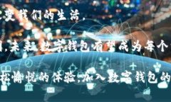    通用数字钱包支付：解密未来支付的便捷与安